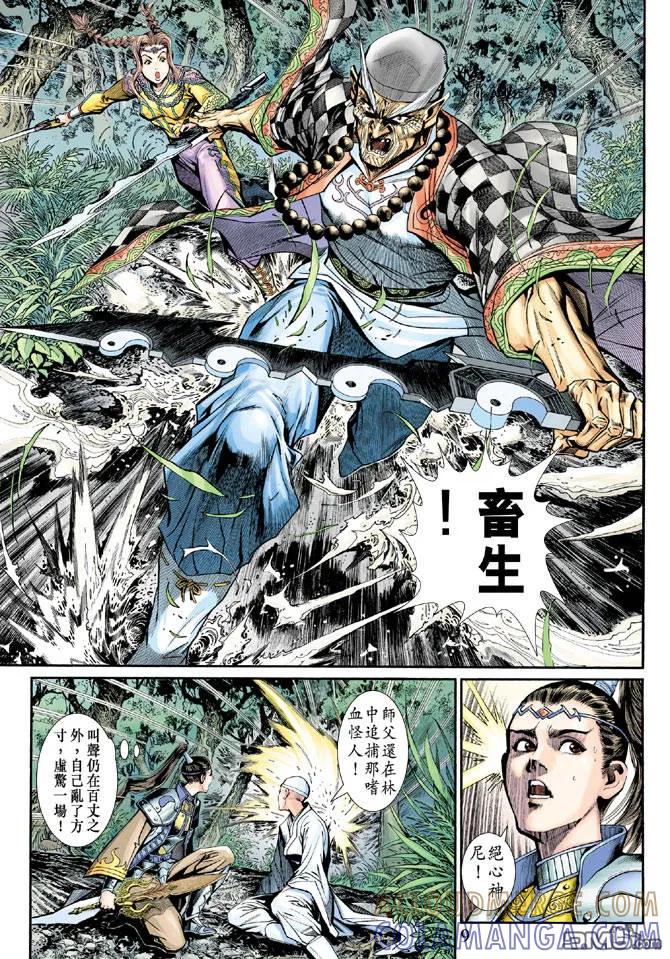 第9页