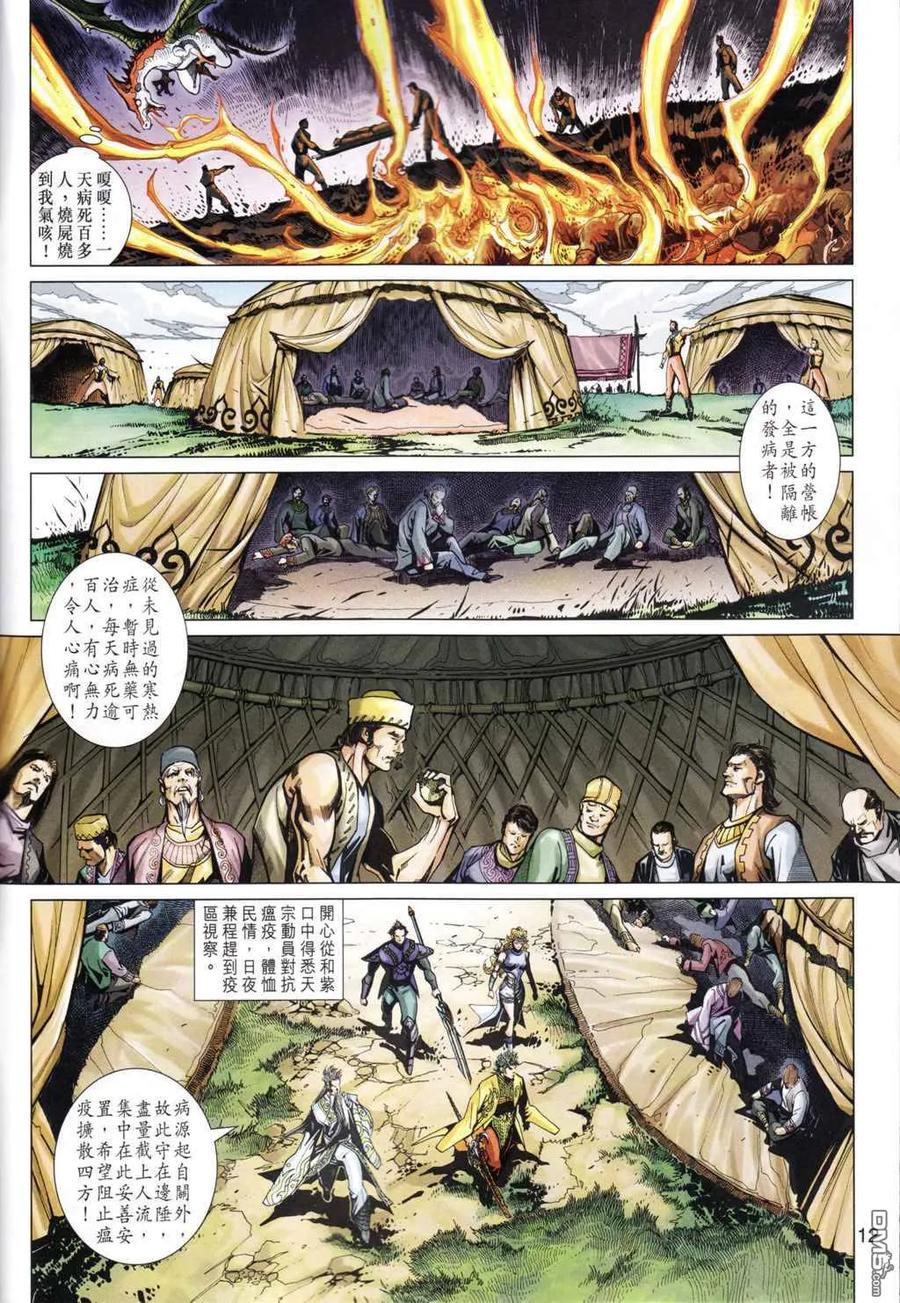 第12页