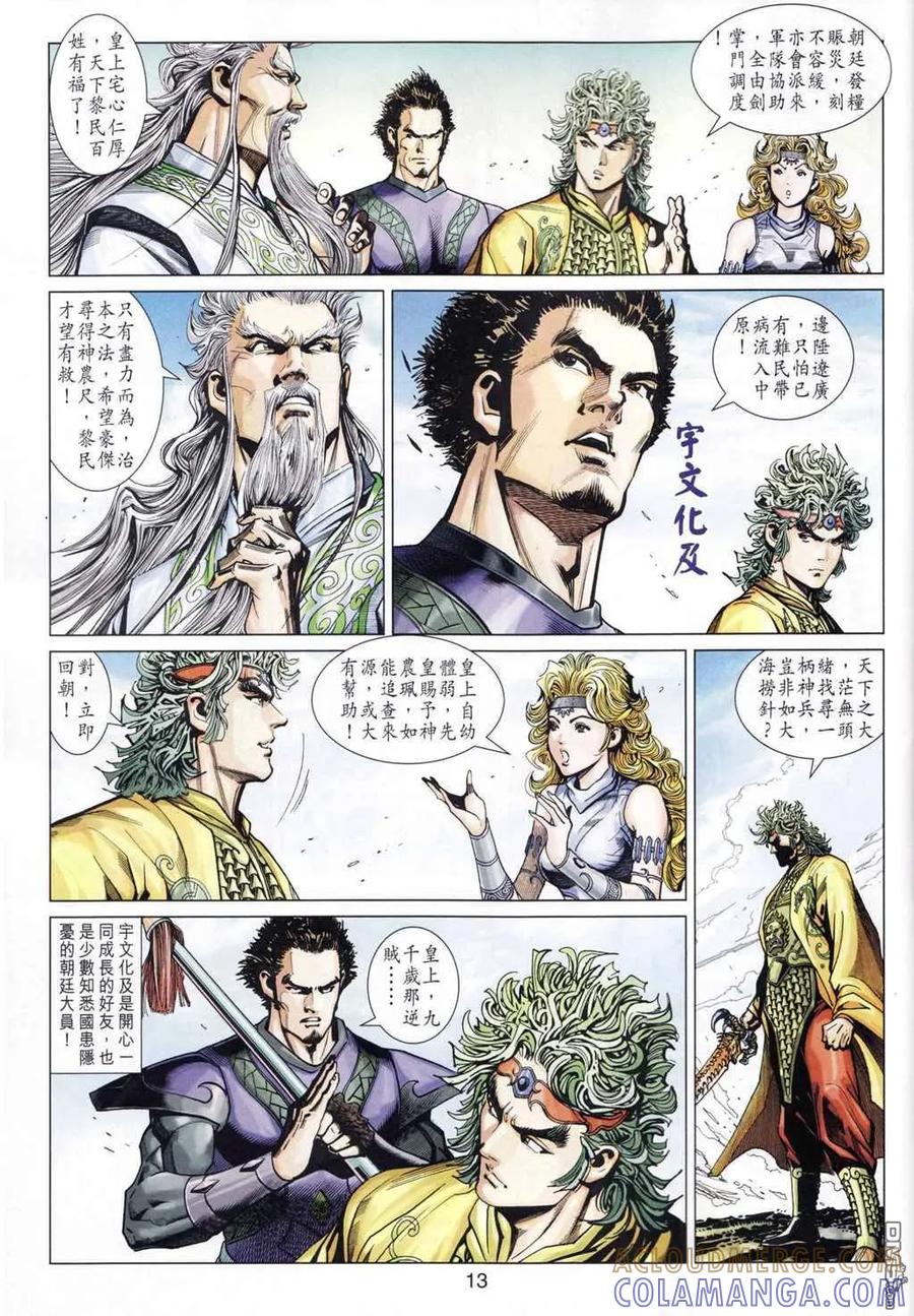 第13页