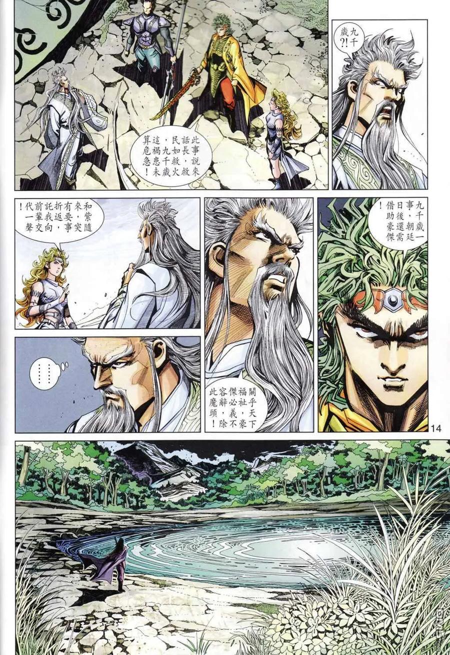 第14页