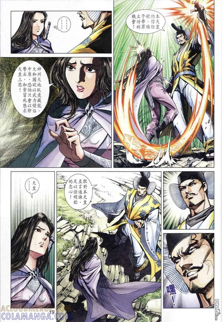 第19页