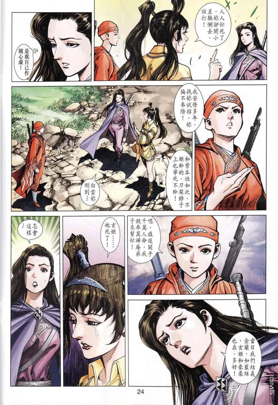 第24页