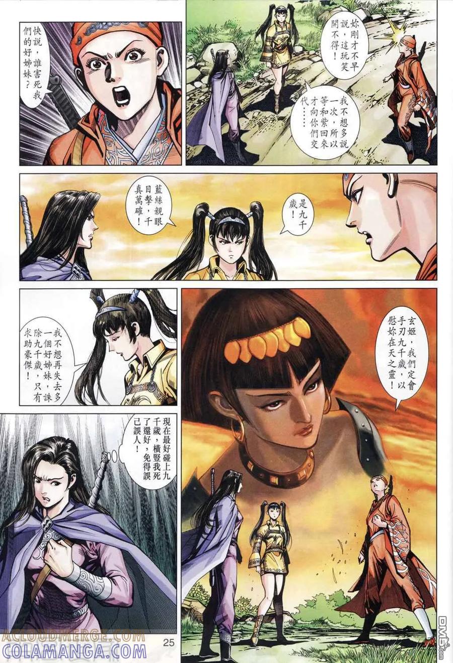 第25页