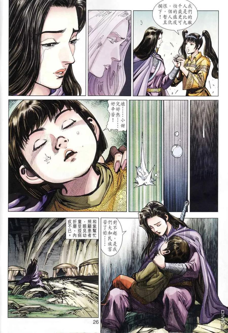 第26页