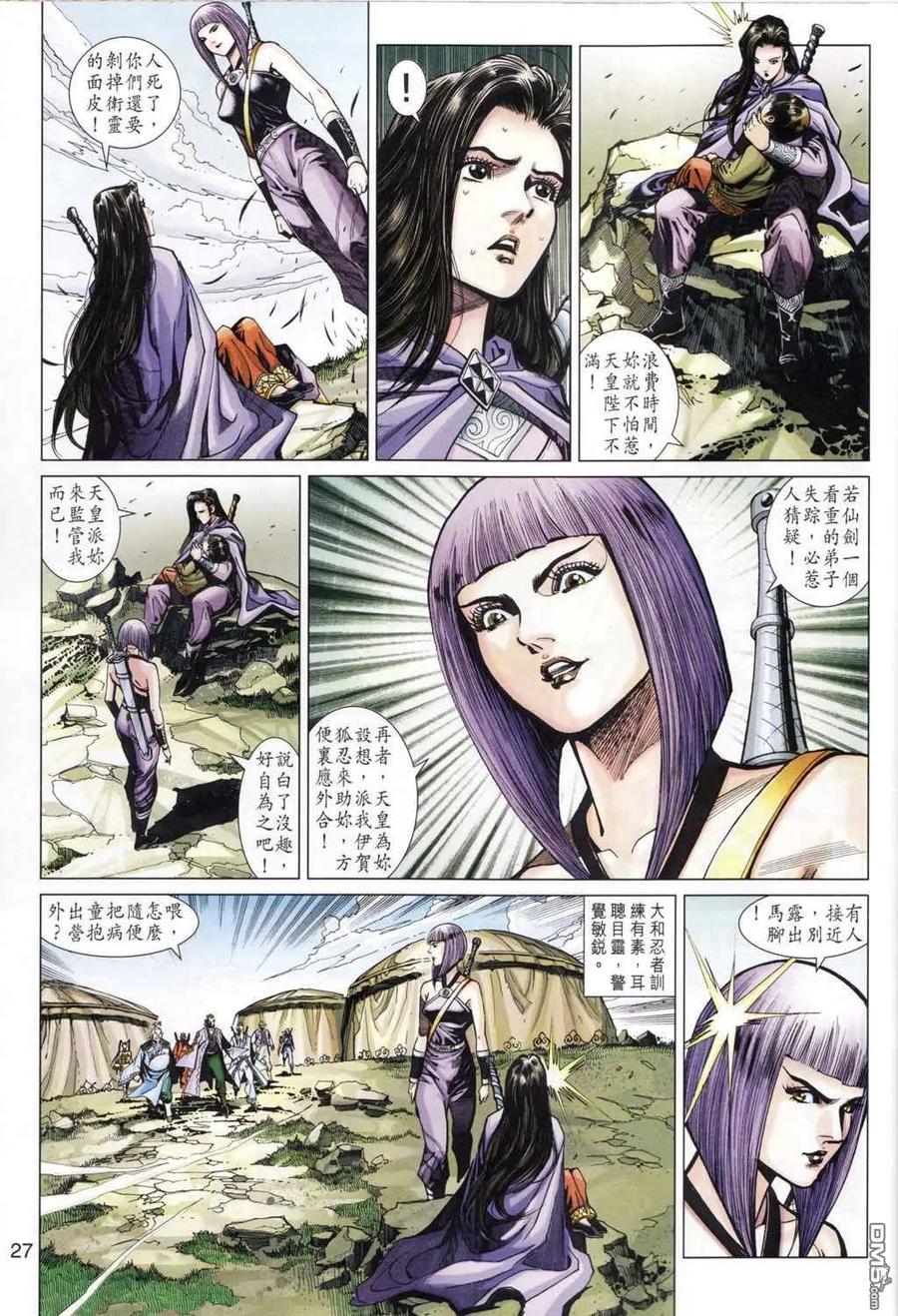 第27页