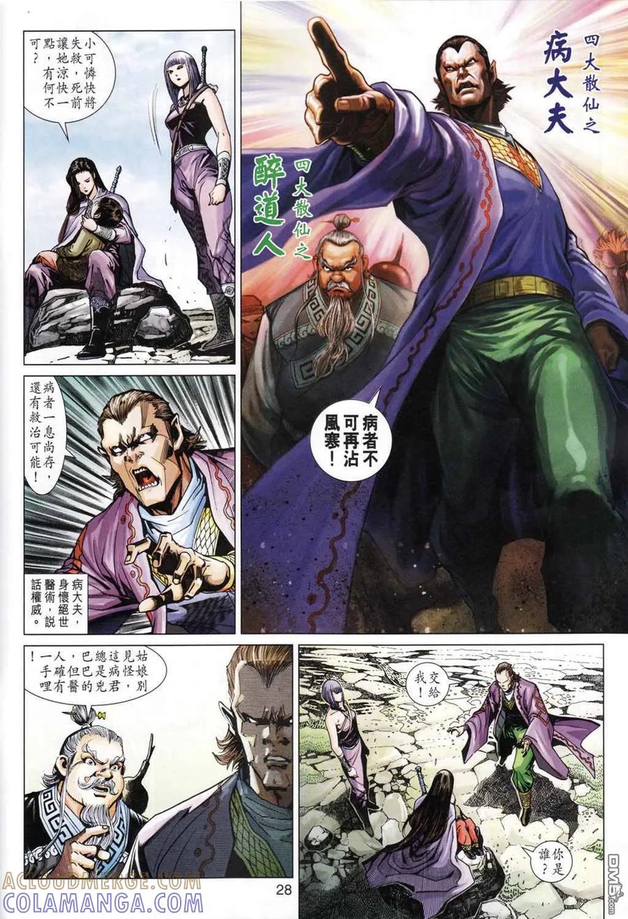 第28页