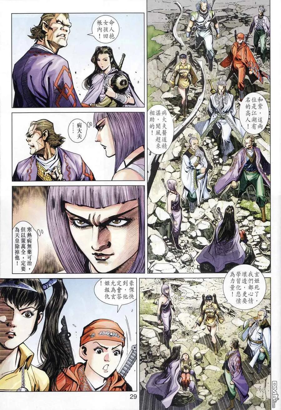 第29页