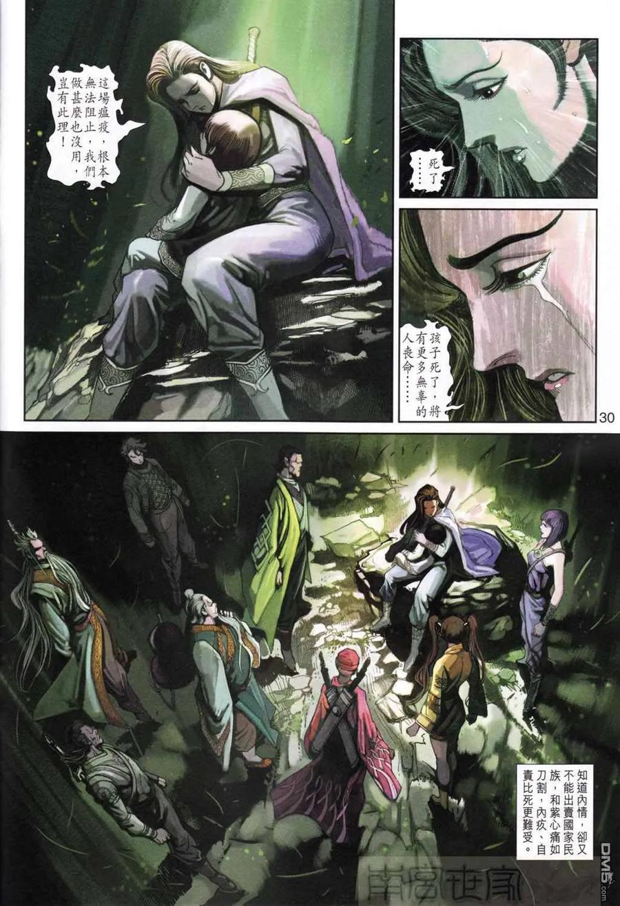 第30页