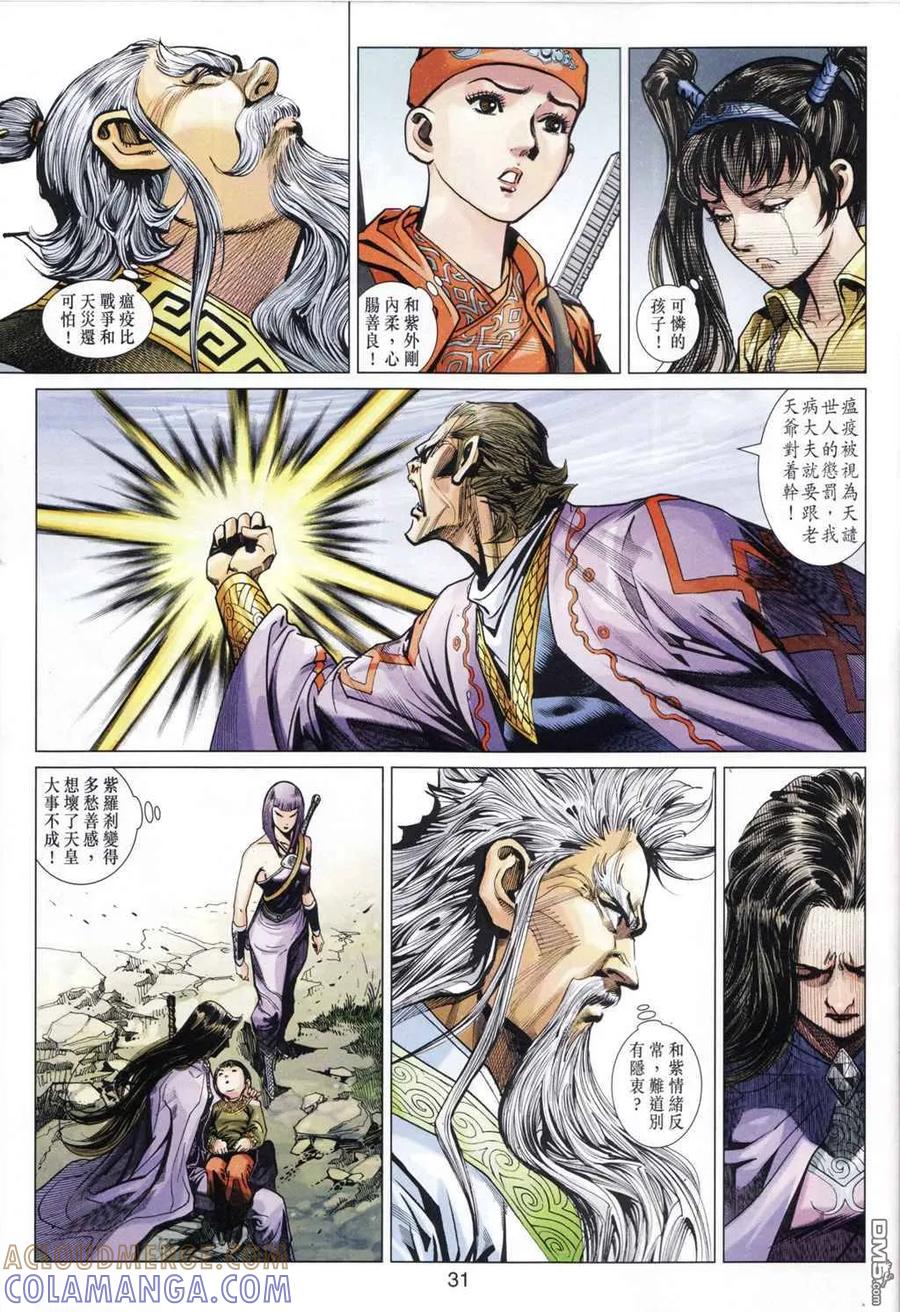 第31页