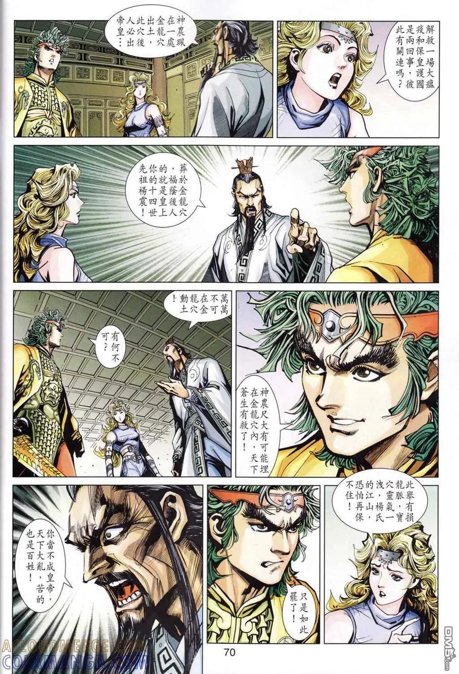第61页