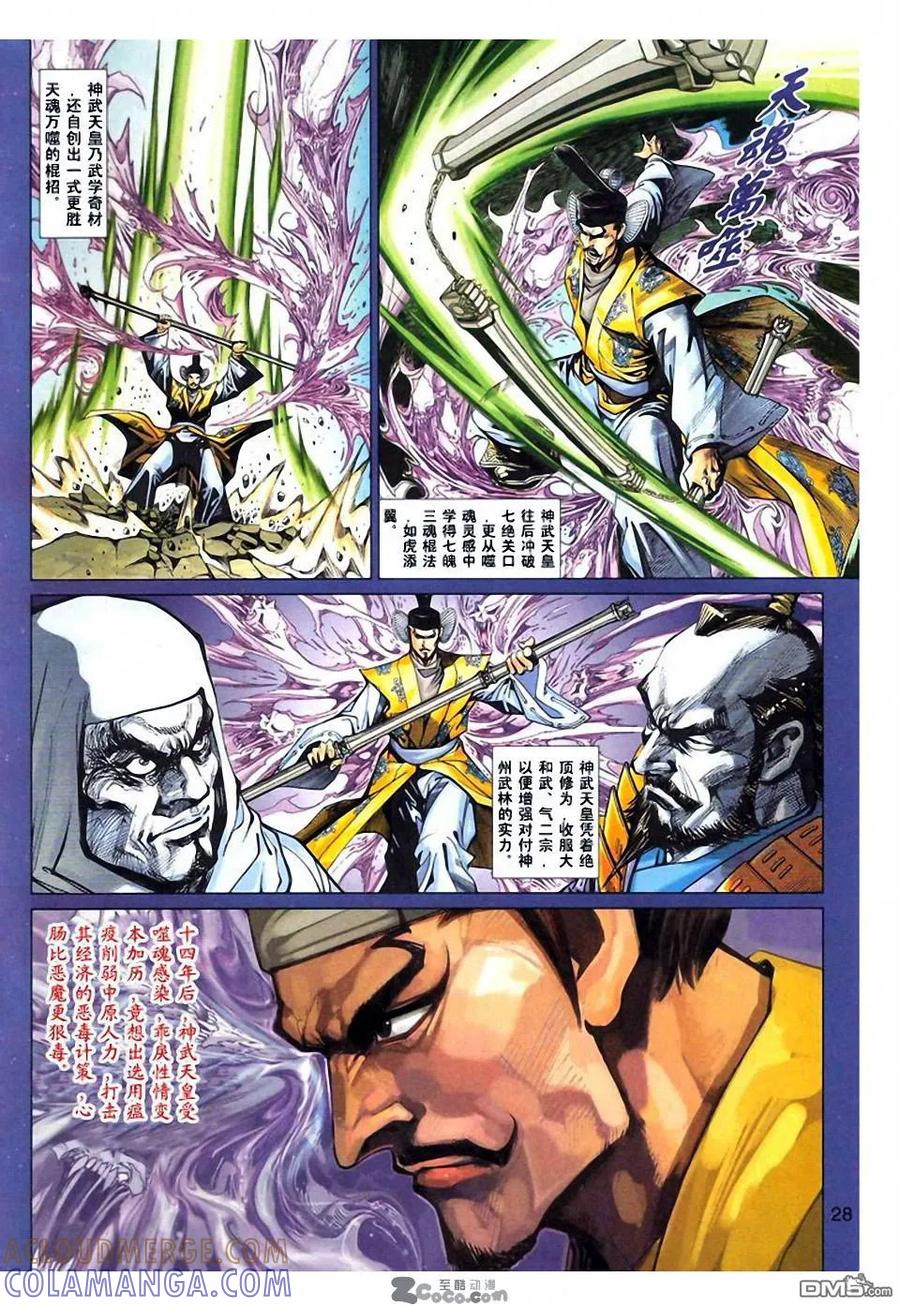 第27页
