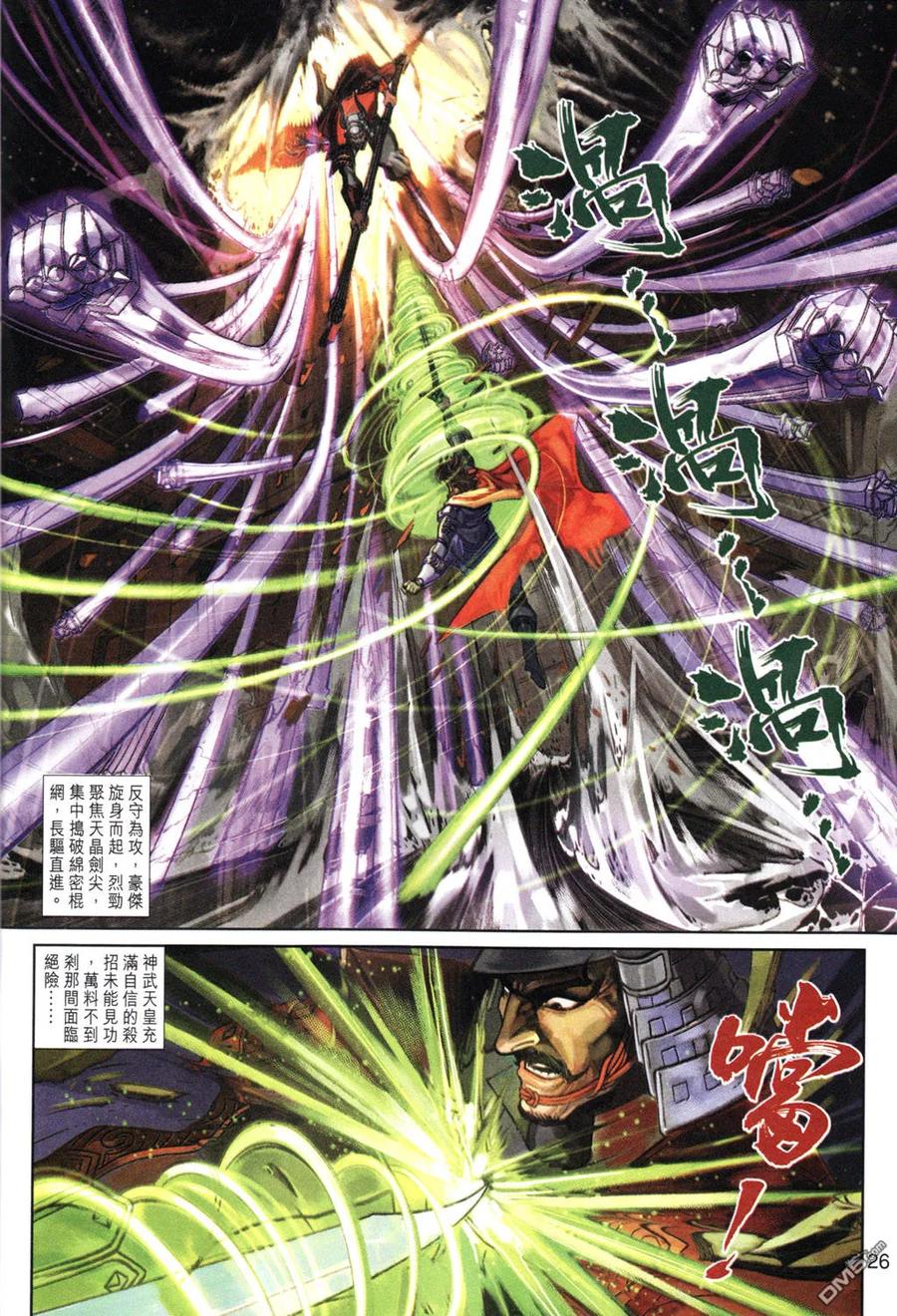 第26页