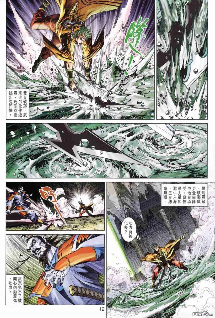 第12页