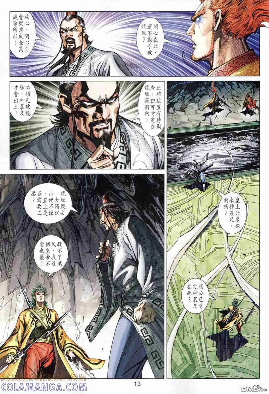 第13页
