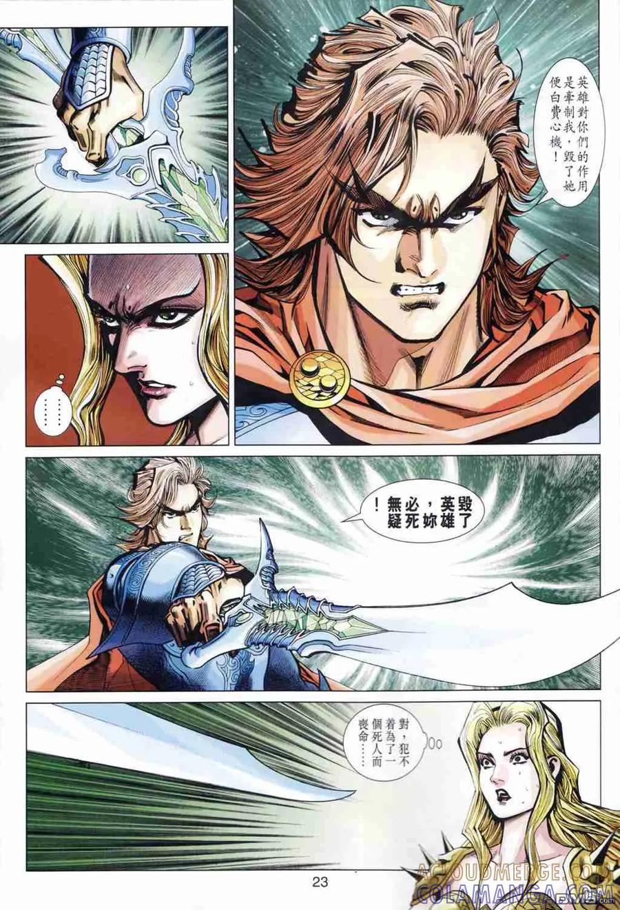 第23页