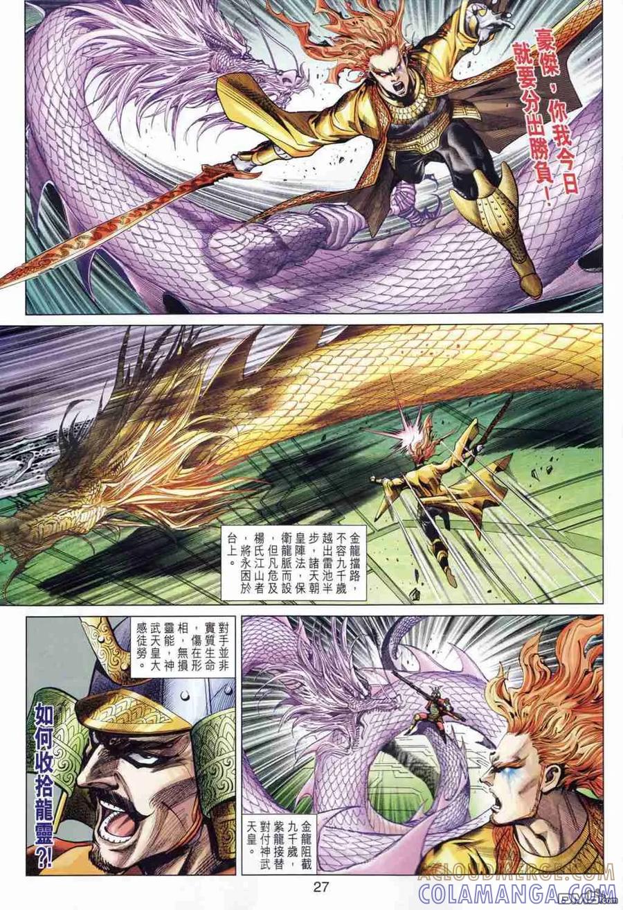第27页