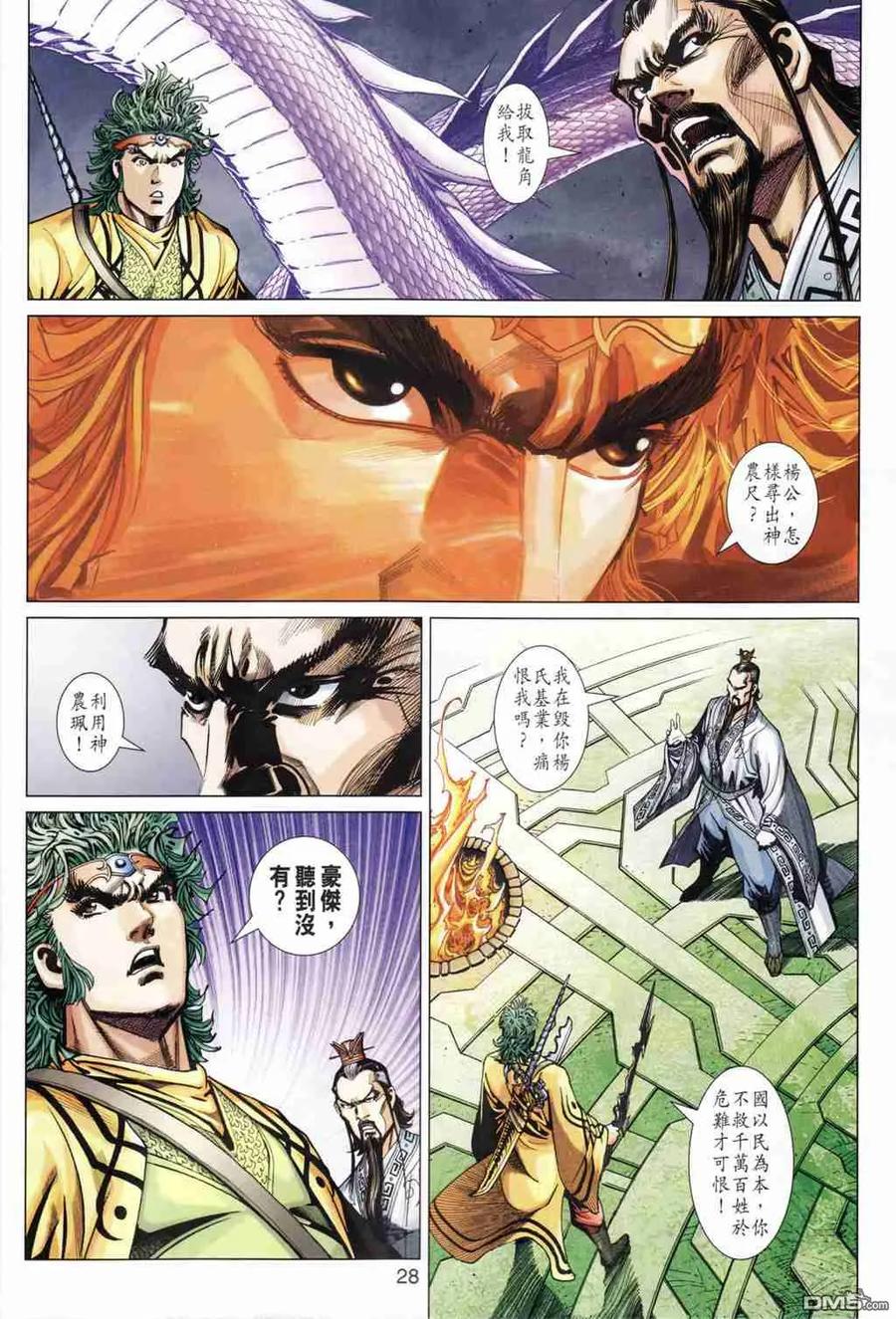 第28页