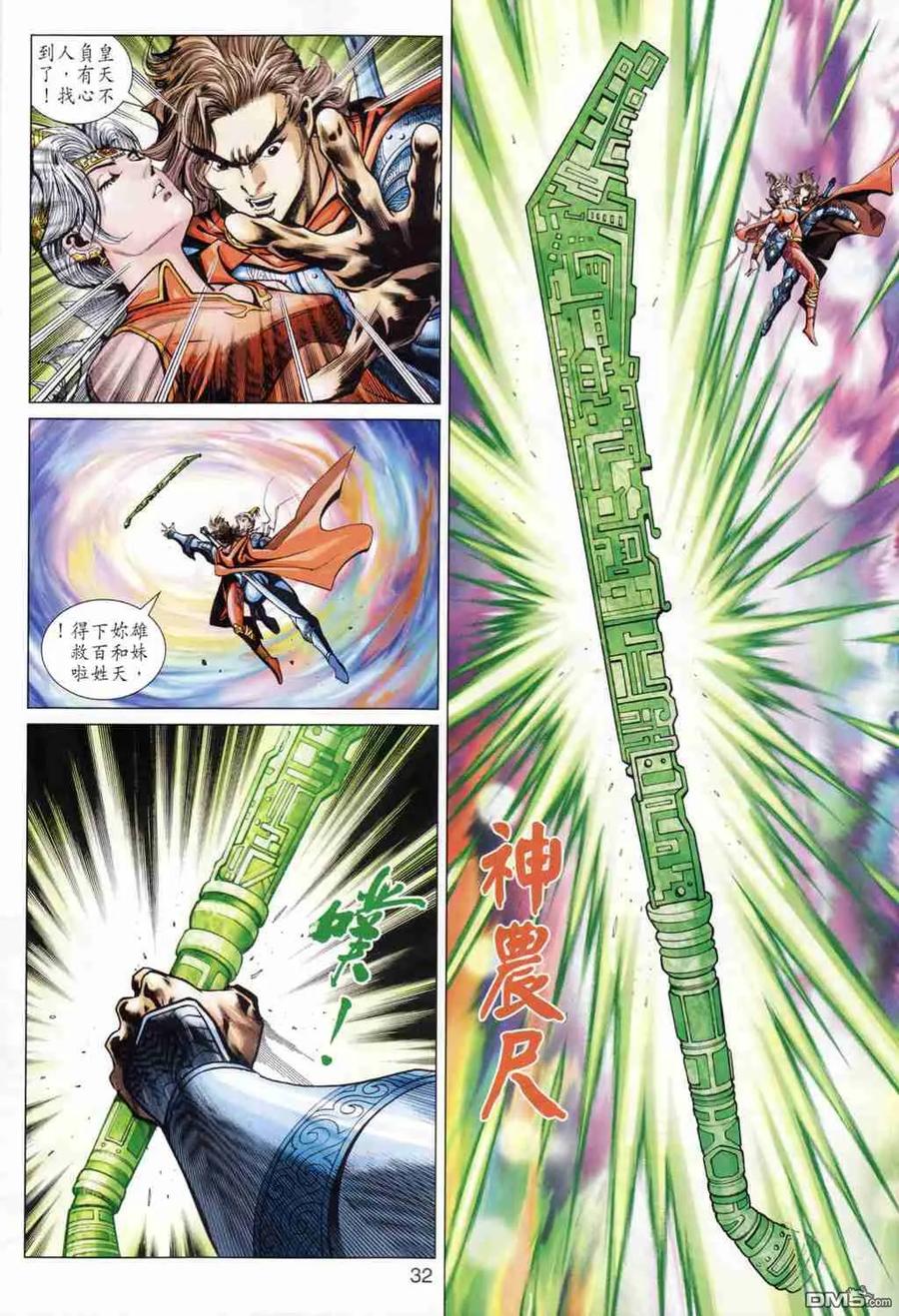 第32页