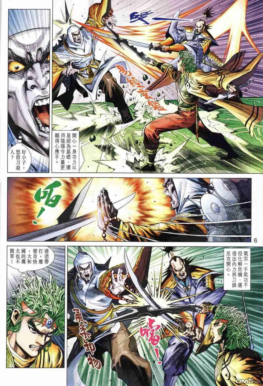 第6页