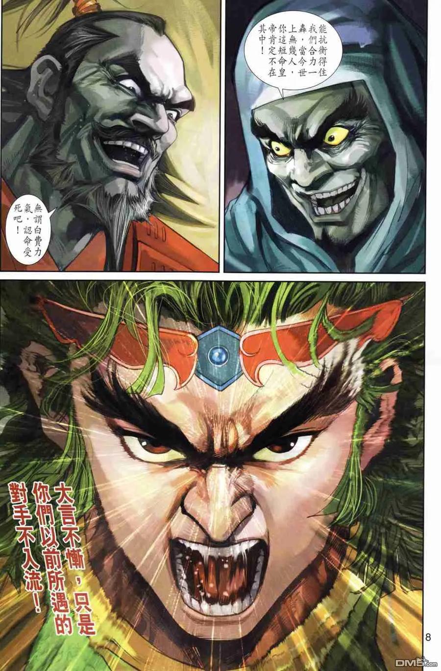 第8页