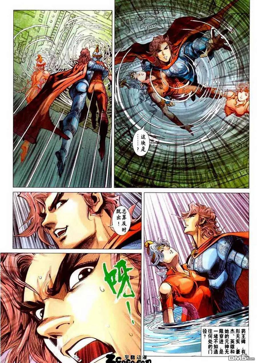 第8页