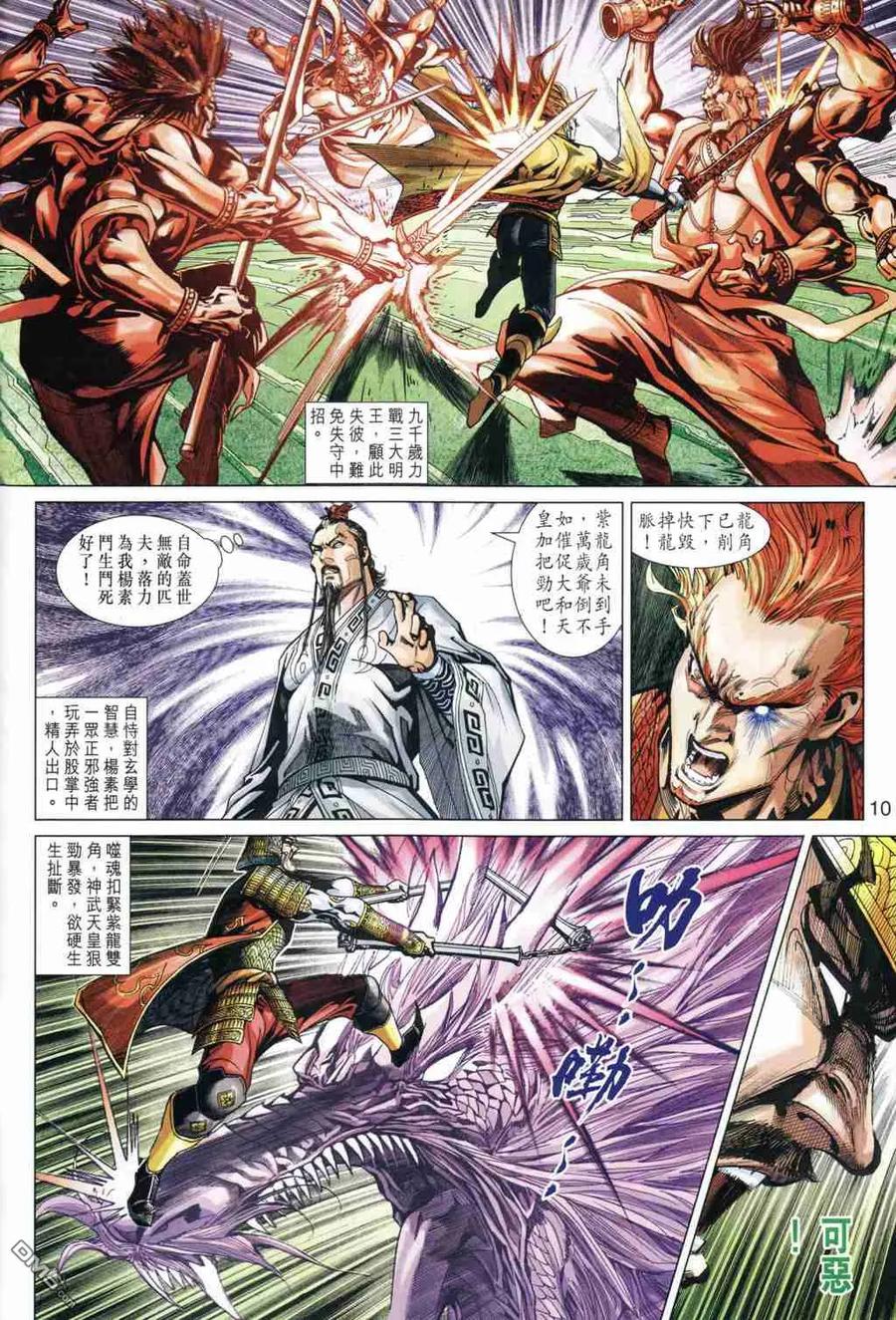第10页