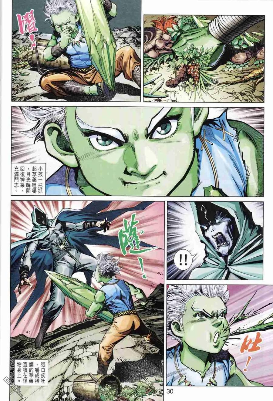 第28页