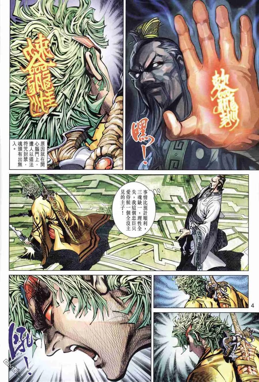 第4页