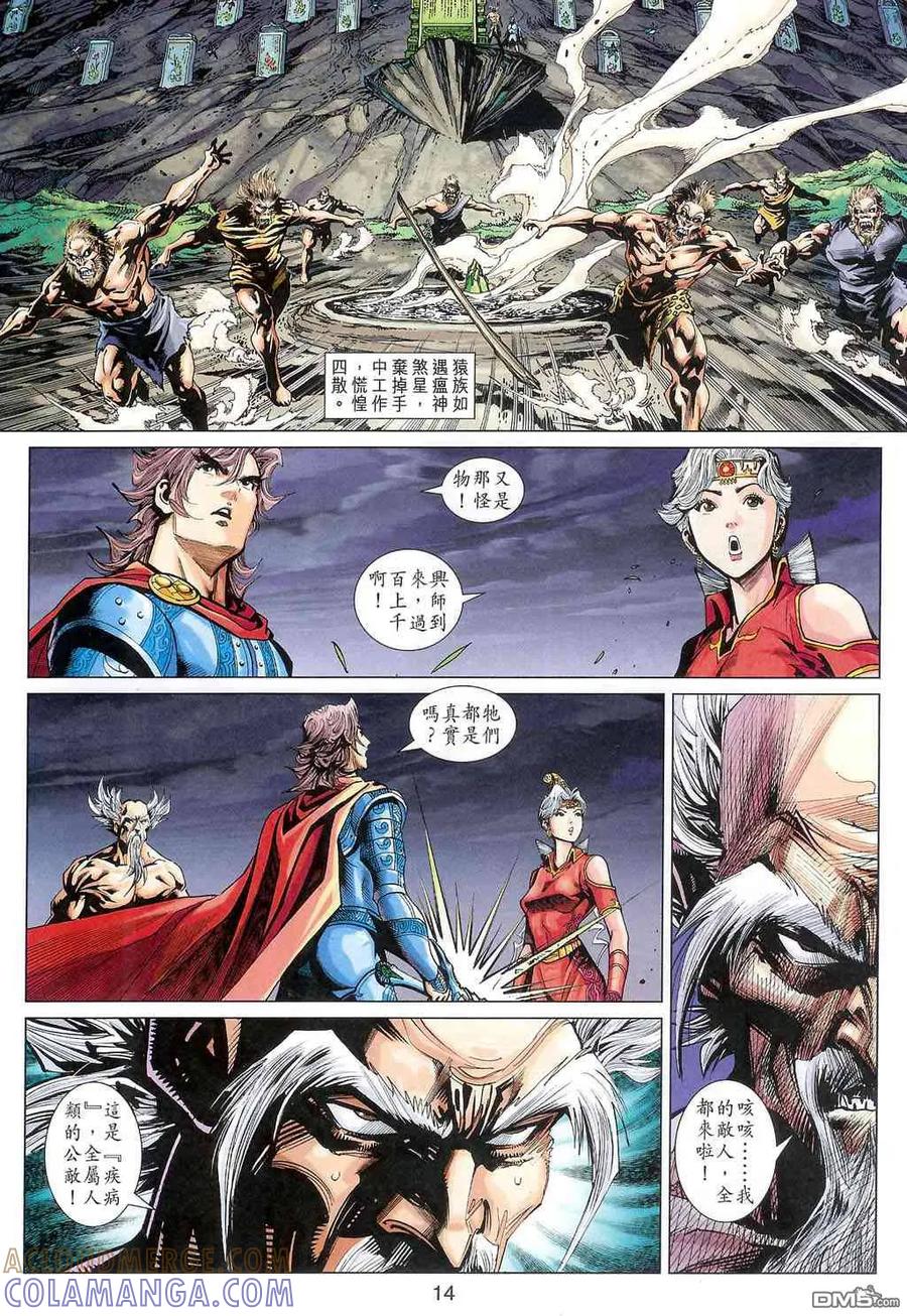第13页