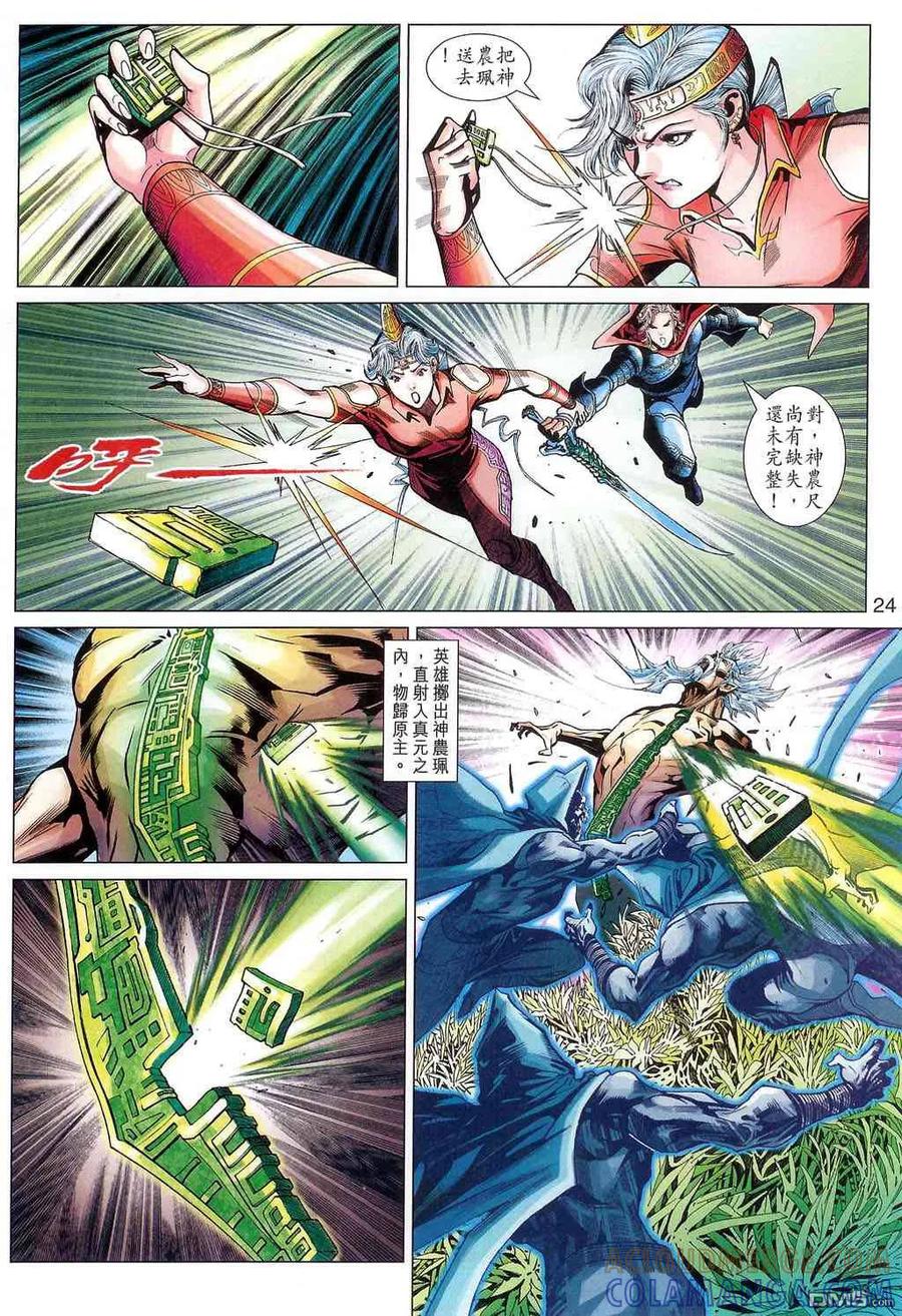 第23页