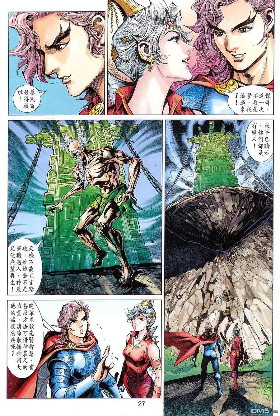 第26页