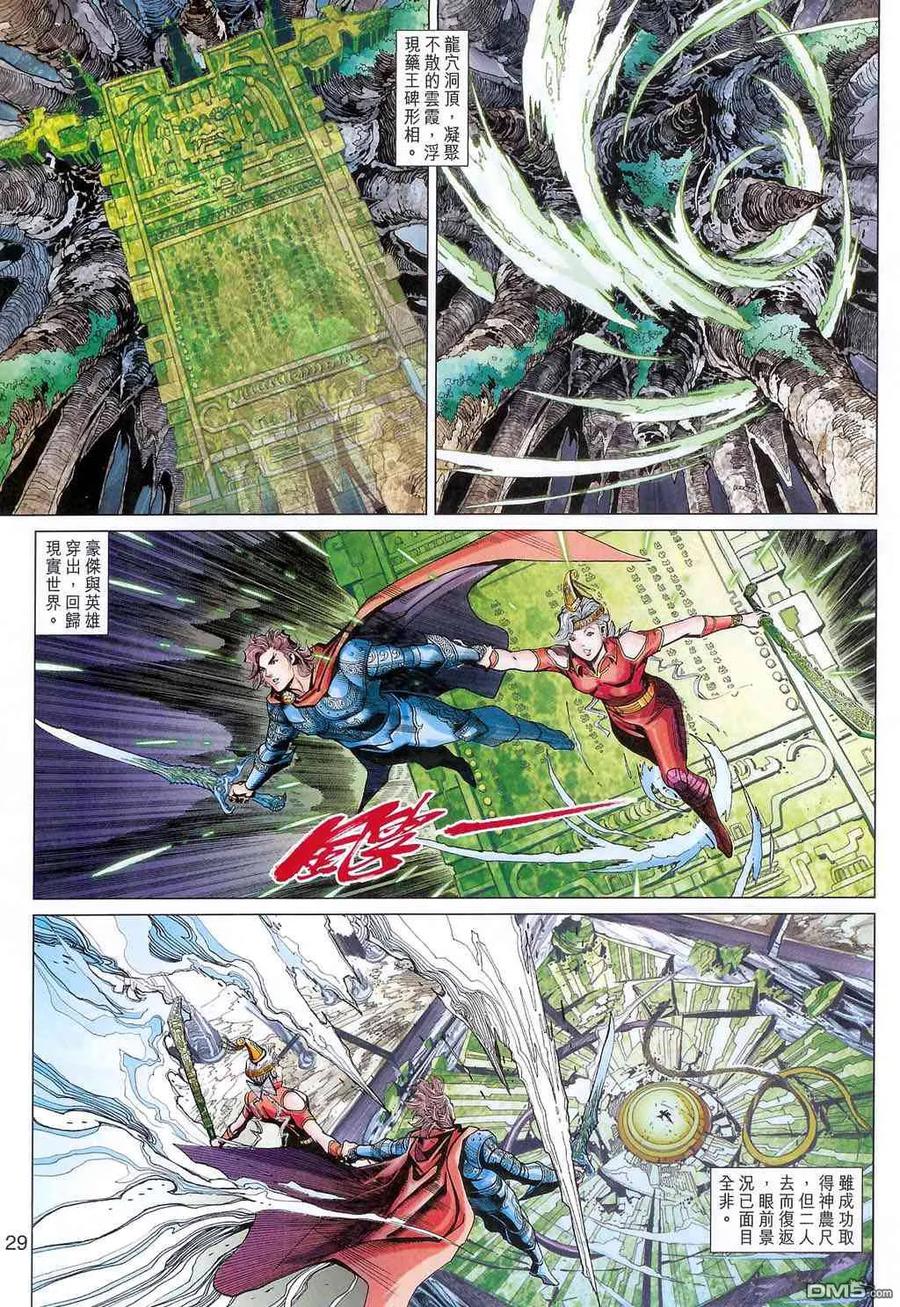 第28页