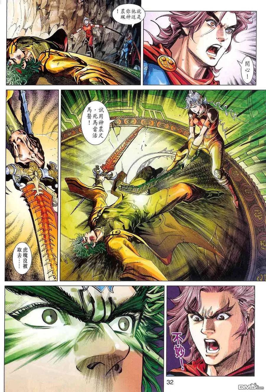 第30页