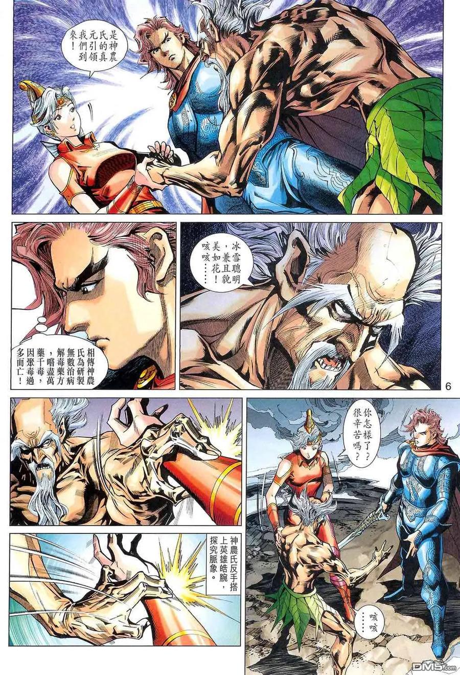 第6页
