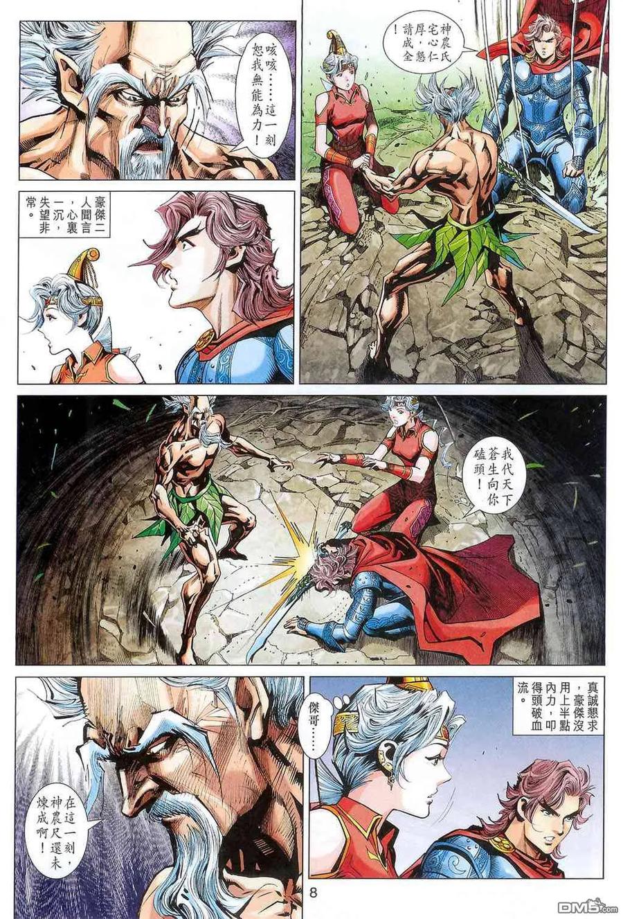 第8页