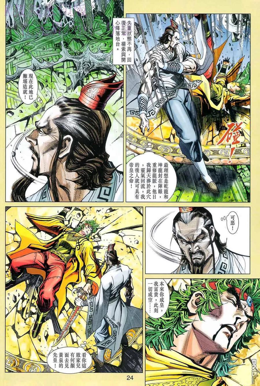 第24页