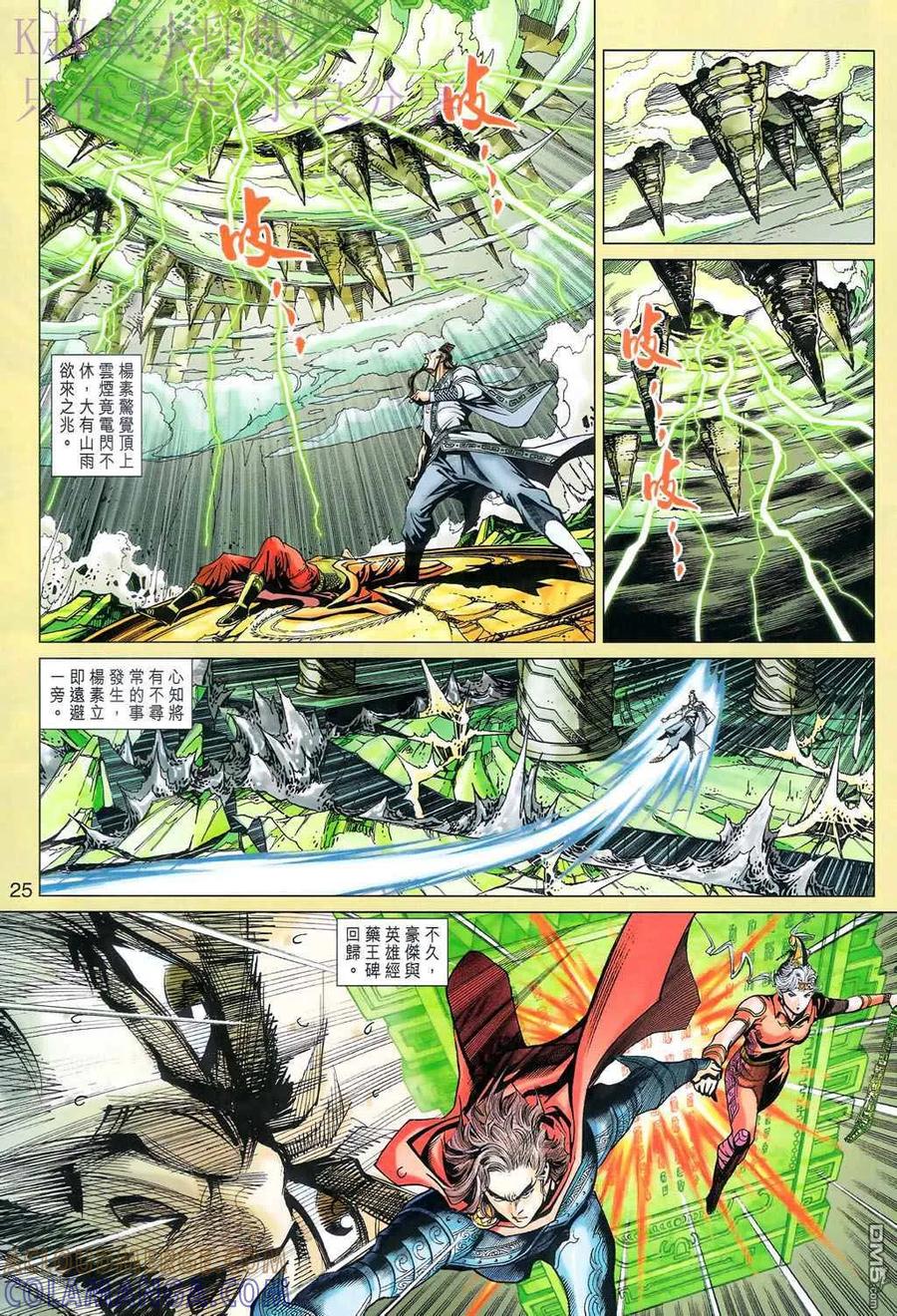 第25页