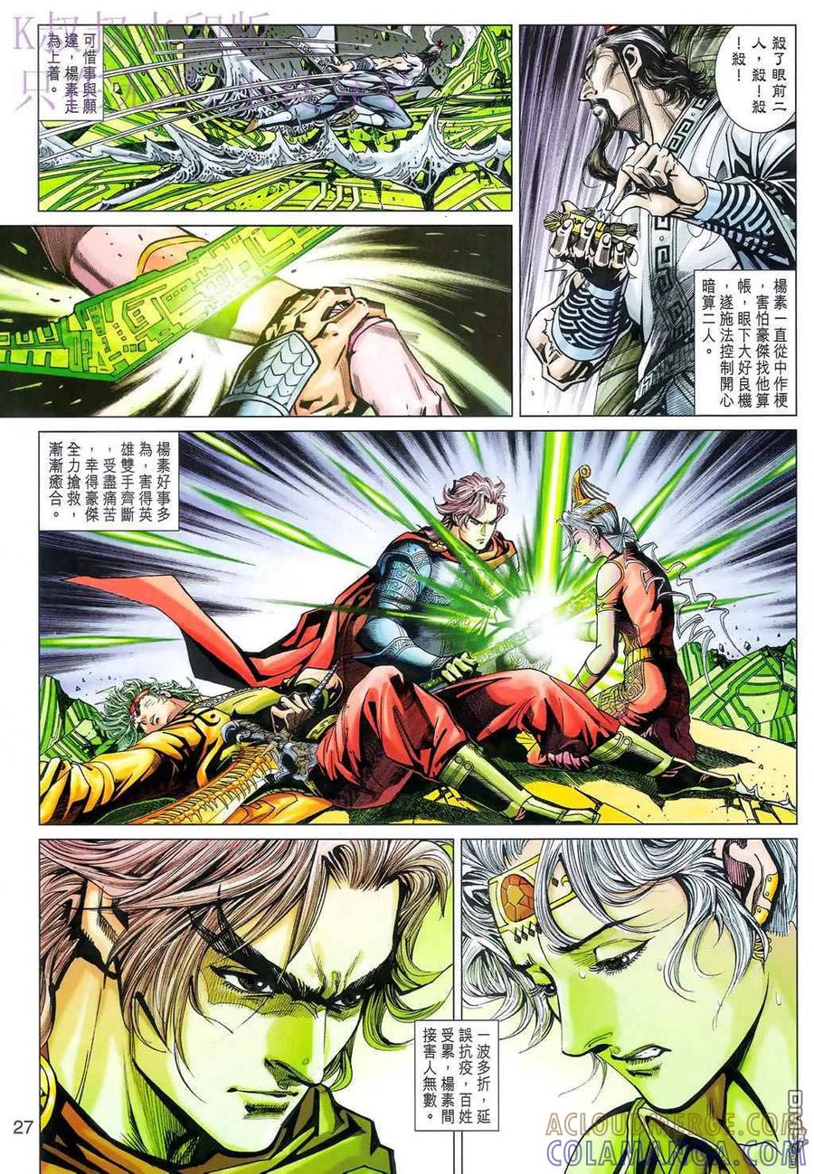 第27页