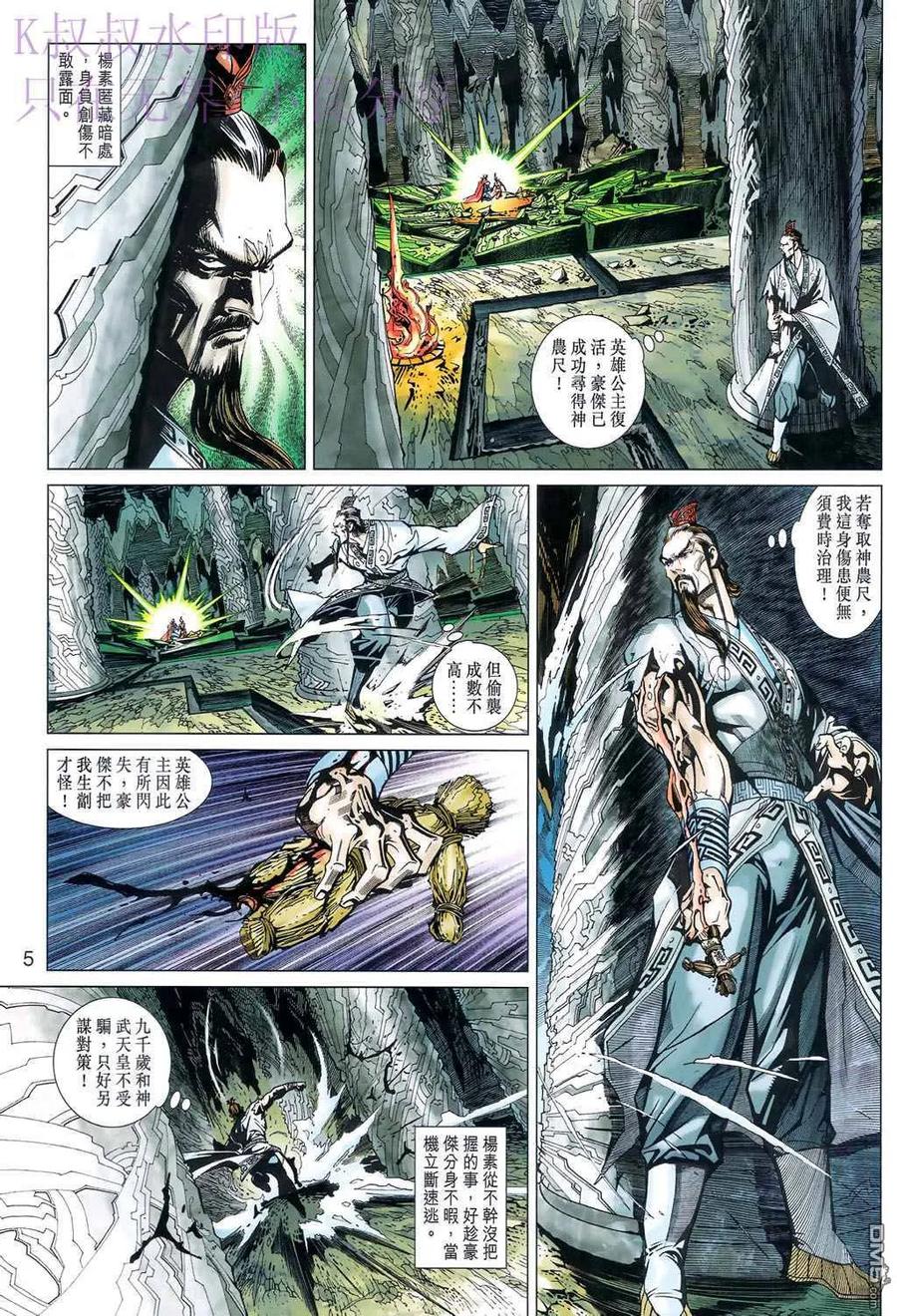 第4页