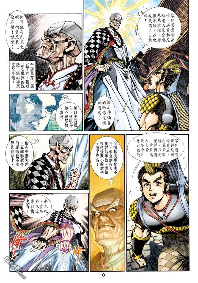 第10页