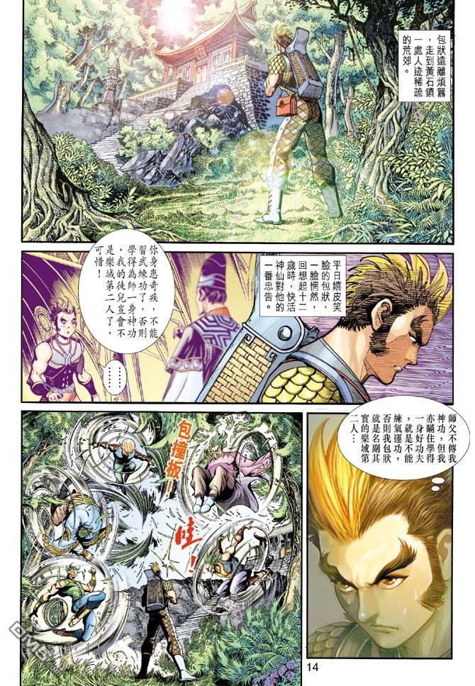 第14页