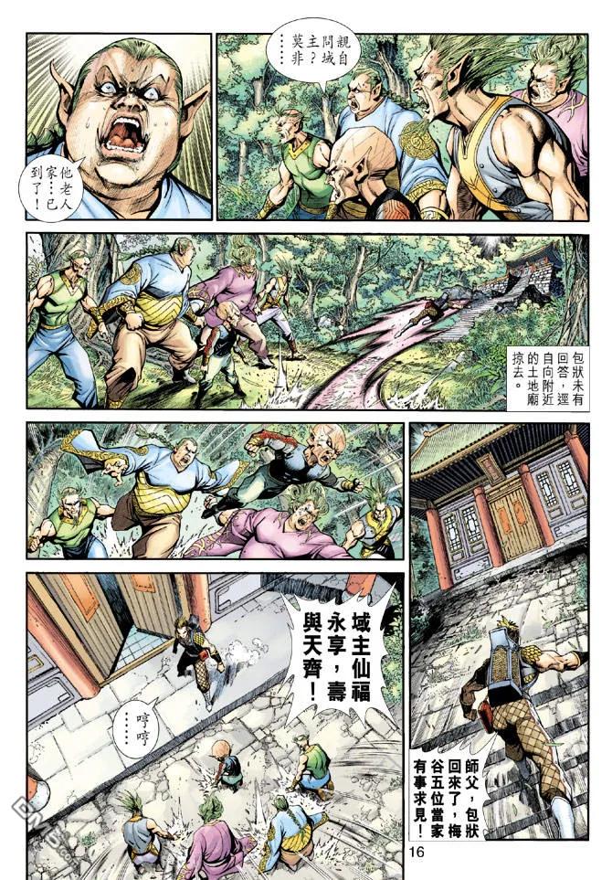 第16页