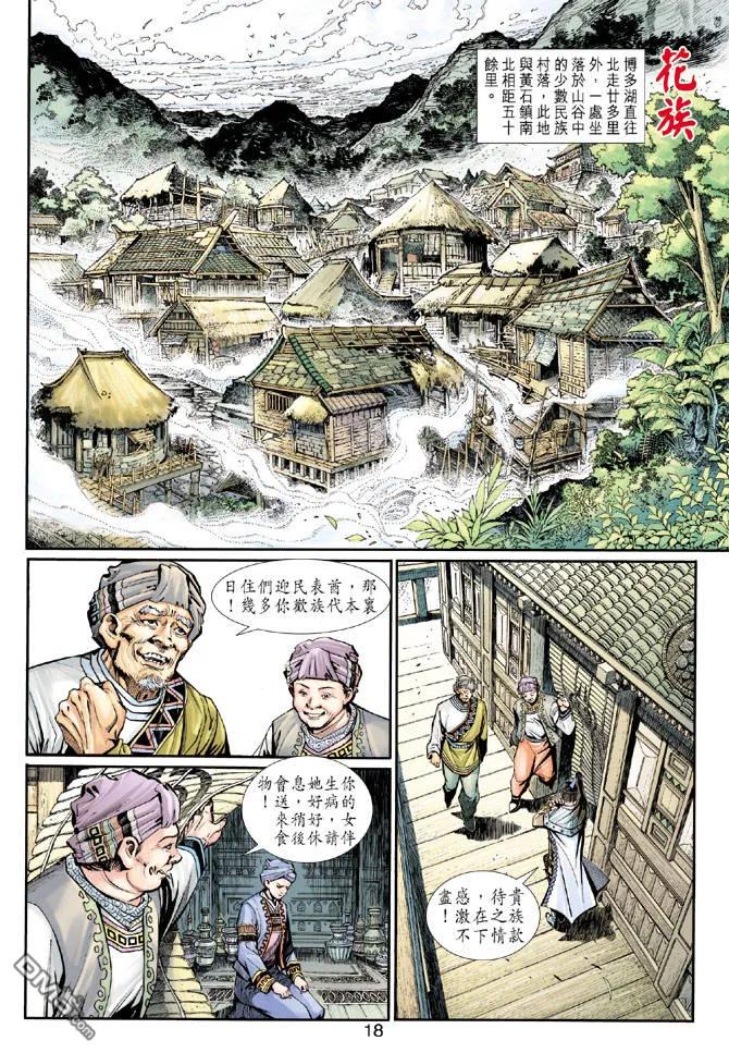 第18页
