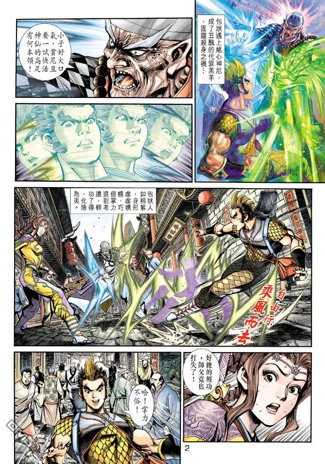 第2页