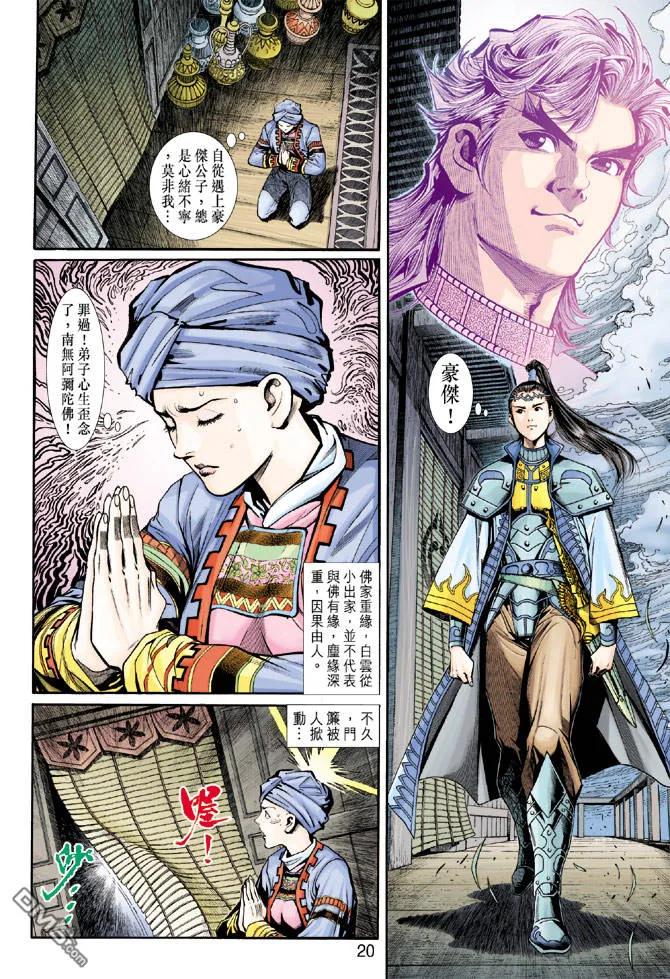 第20页
