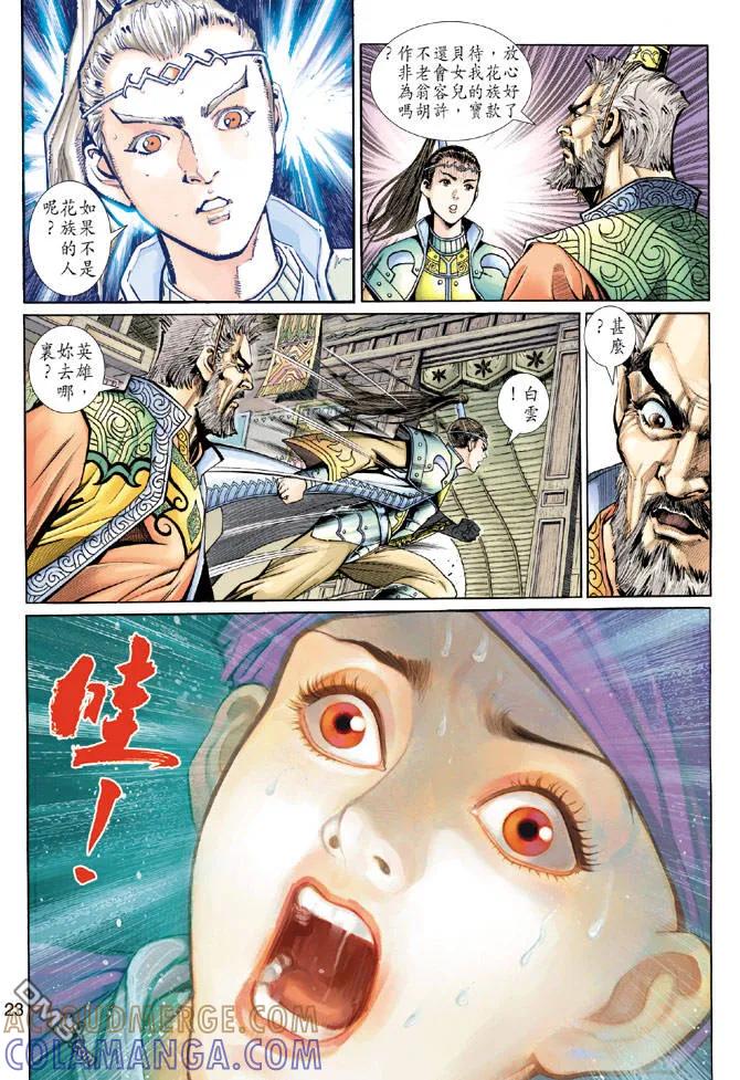 第23页