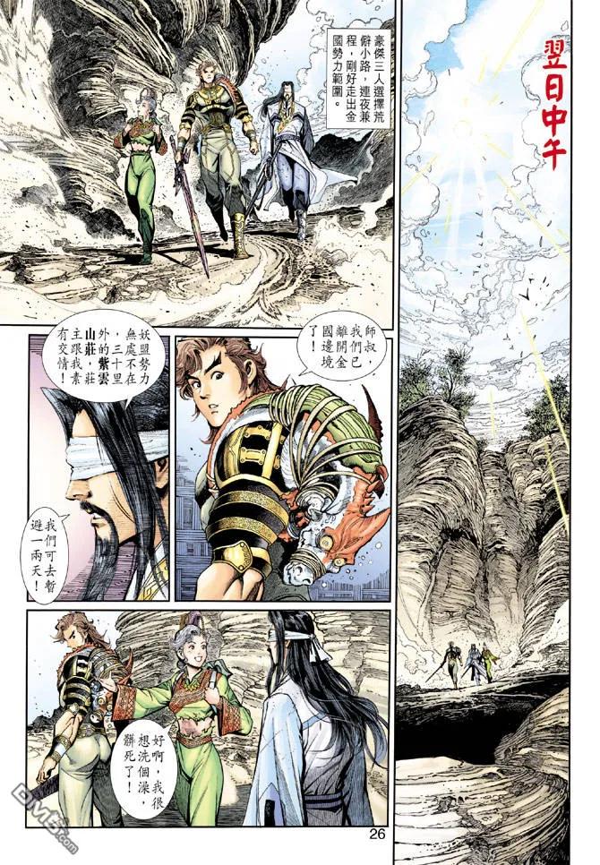 第26页
