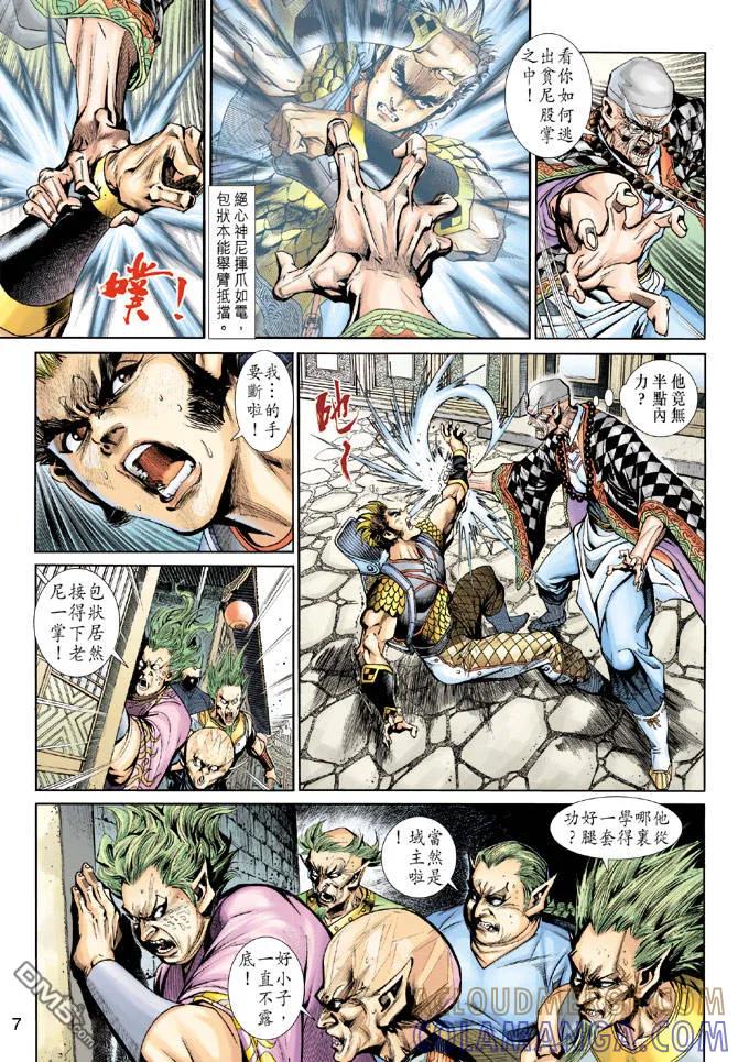 第7页
