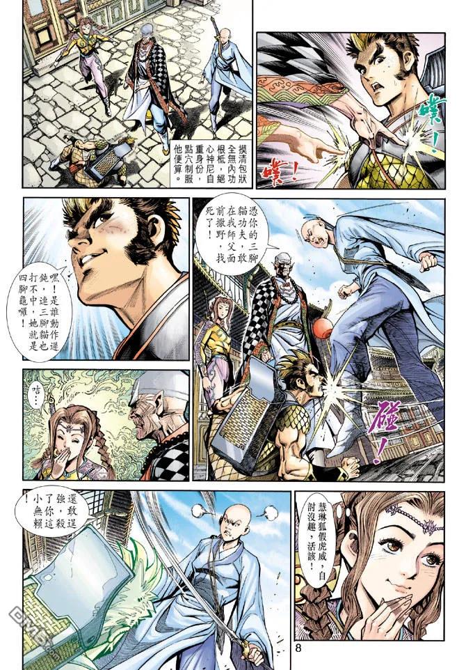 第8页