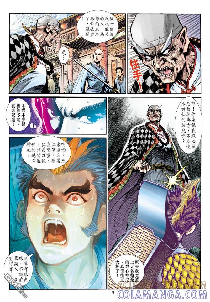 第9页